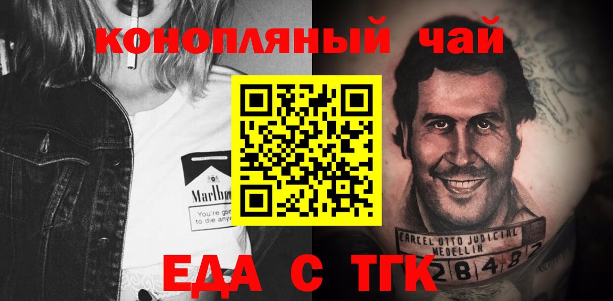 Апшеронск  Cannafood конопля  Вход с VPN 