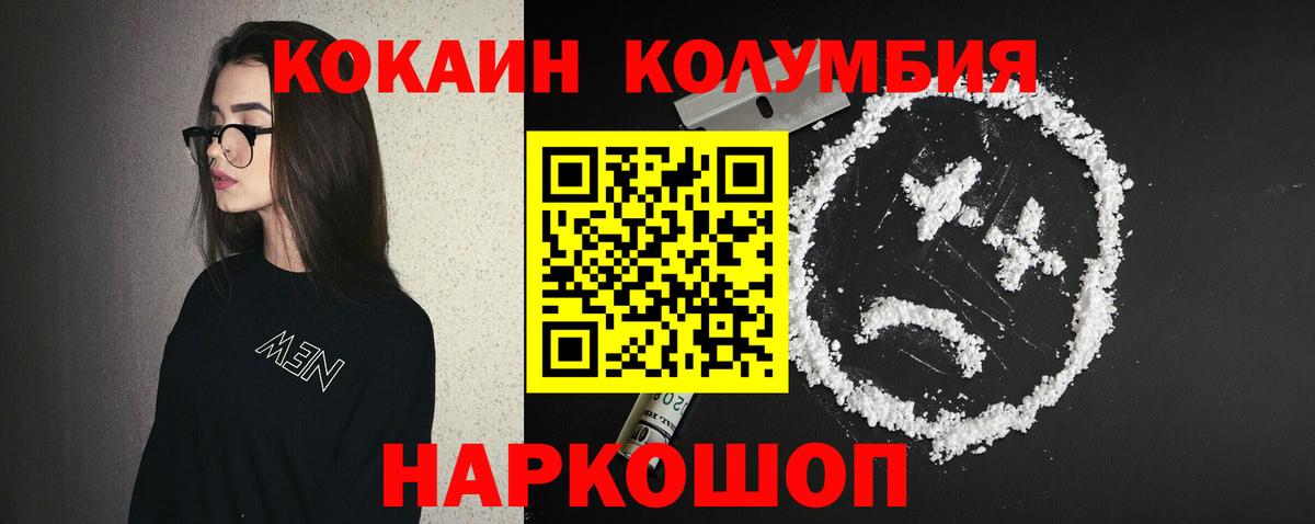 Кокаин 99%  Вход с VPN  что такое   Апшеронск  Кокаин Эквадор 