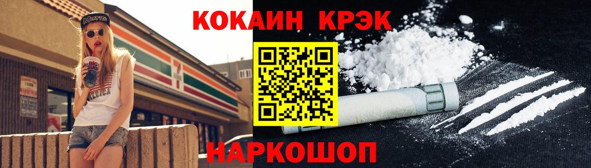 Кокаин FishScale Апшеронск