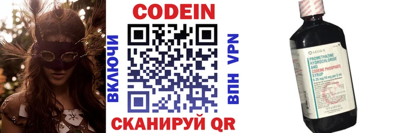 магазин продажи наркотиков Апшеронск Codein Purple Drank