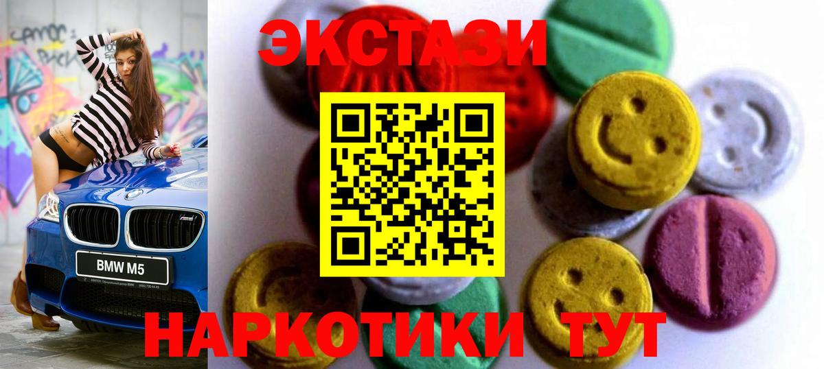 Экстази Cube  Вход с VPN  Ecstasy ешки  Апшеронск 