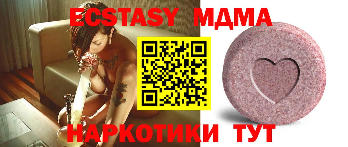 Ecstasy круглые Апшеронск