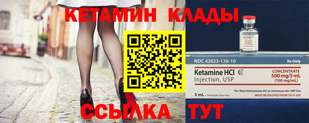 Кетамин VHQ  Апшеронск  Кетамин VHQ 