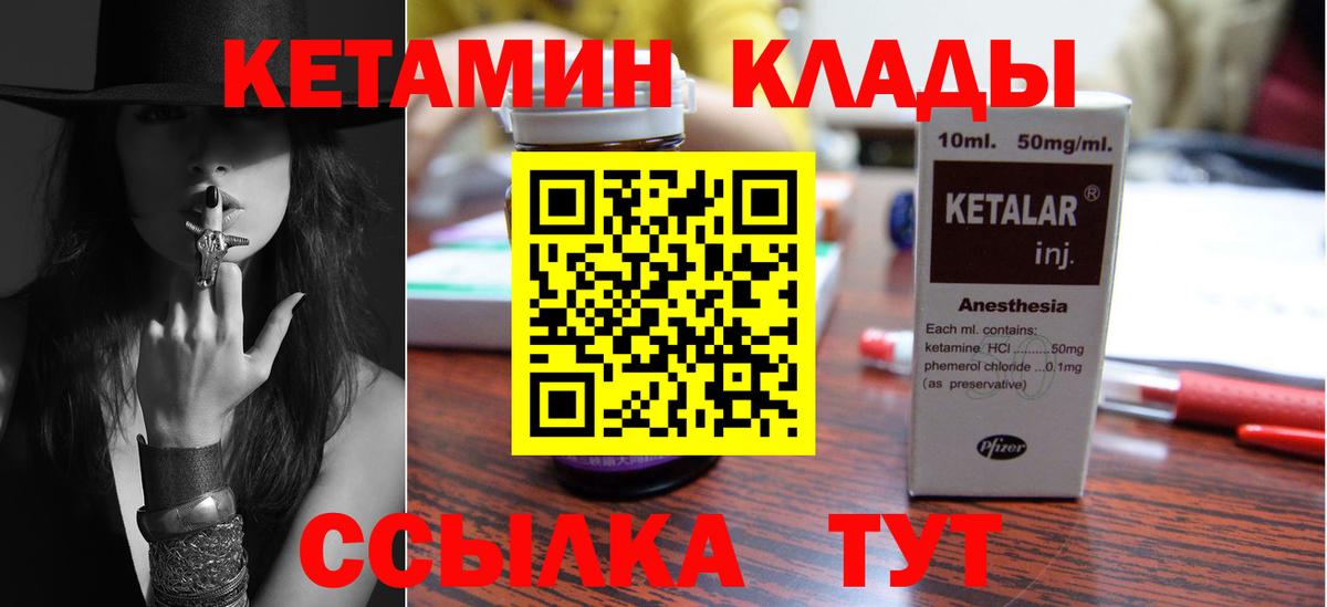 Кетамин ketamine  Вход с VPN  Апшеронск 