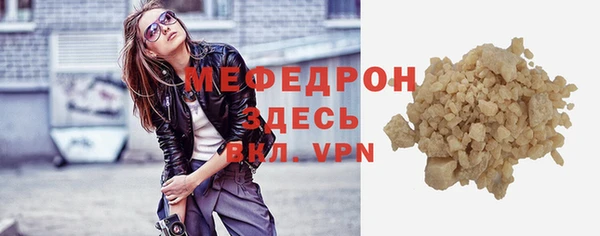 мяу мяу кристалл Гвардейск
