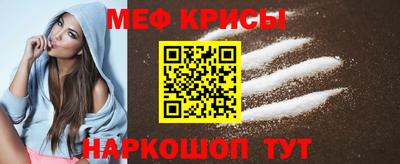 мяу мяу кристалл Апшеронск