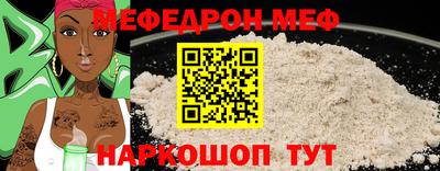 мяу мяу кристалл Апшеронск