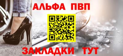 мяу мяу кристалл Апшеронск