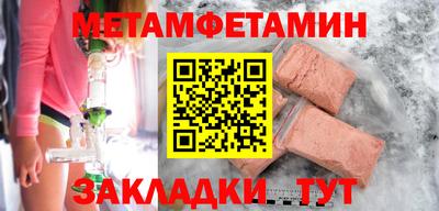 мяу мяу кристалл Апшеронск