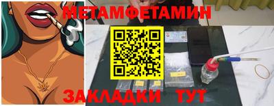 мяу мяу кристалл Апшеронск