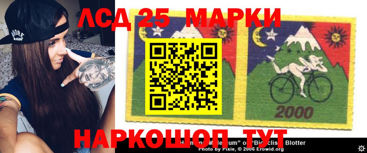 Лсд 25 экстази кислота  Вход с VPN  Апшеронск 