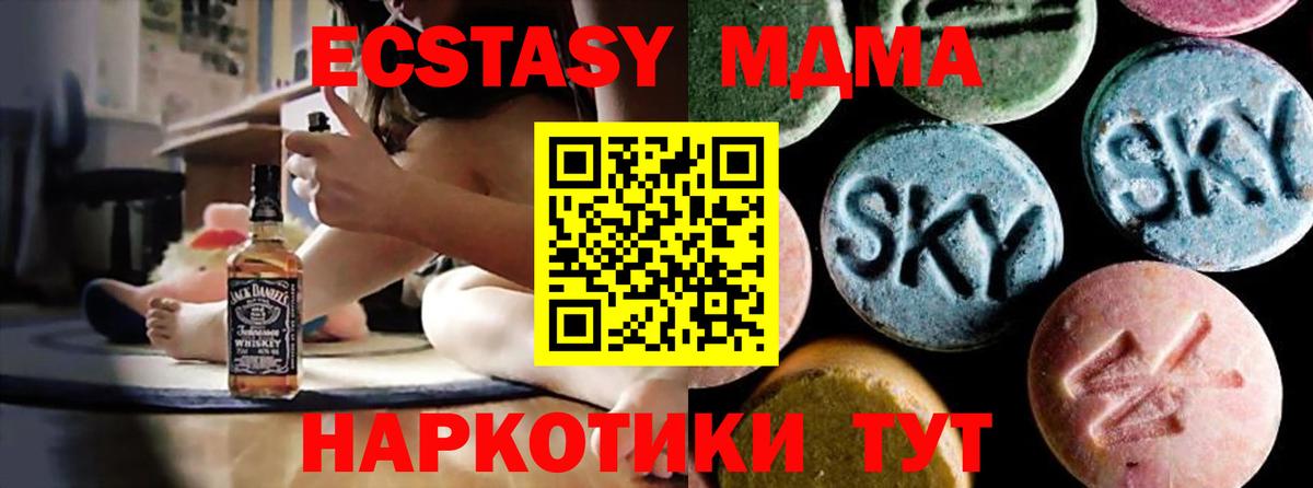 МДМА  MDMA VHQ  Вход с VPN  МДМА crystal  Апшеронск 
