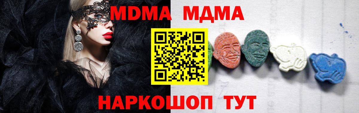 MDMA VHQ Апшеронск