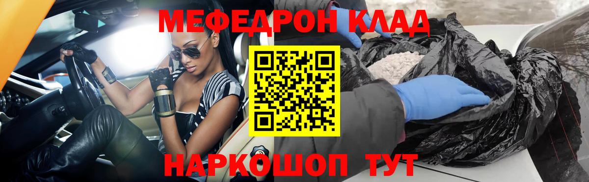 Меф Апшеронск