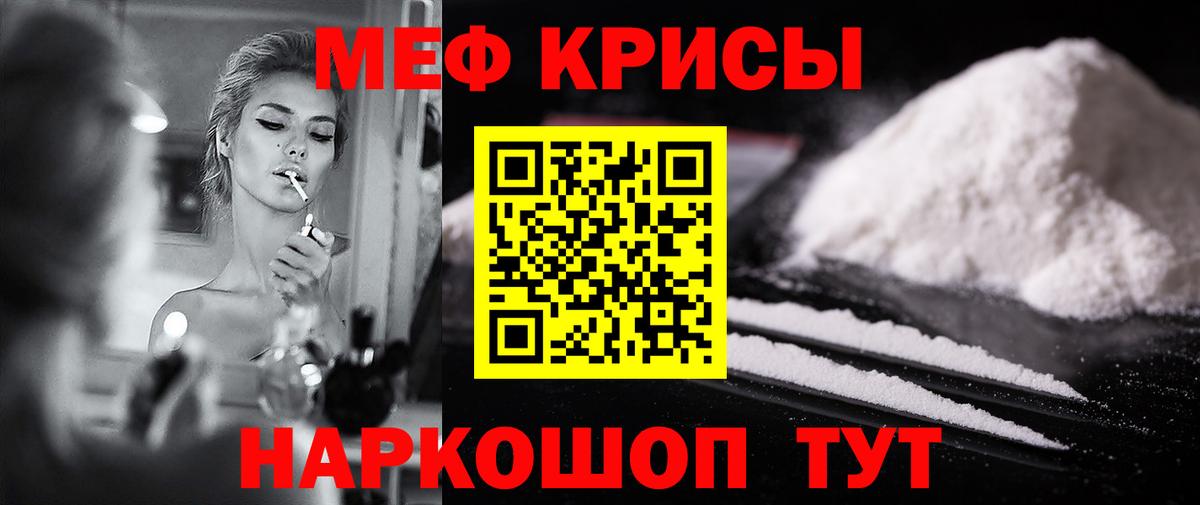 Меф  Апшеронск  Мефедрон mephedrone  МЯУ-МЯУ mephedrone 