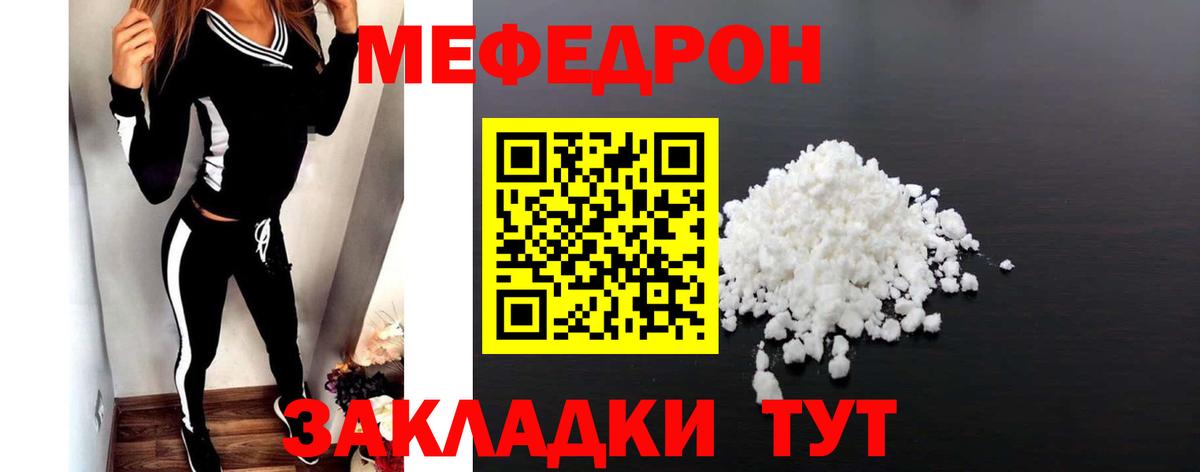 Апшеронск  МЯУ-МЯУ мука  Вход с VPN  Меф  Мефедрон  МЯУ-МЯУ VHQ 