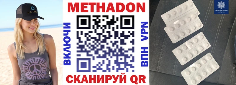 МЕТАДОН VHQ  Апшеронск 