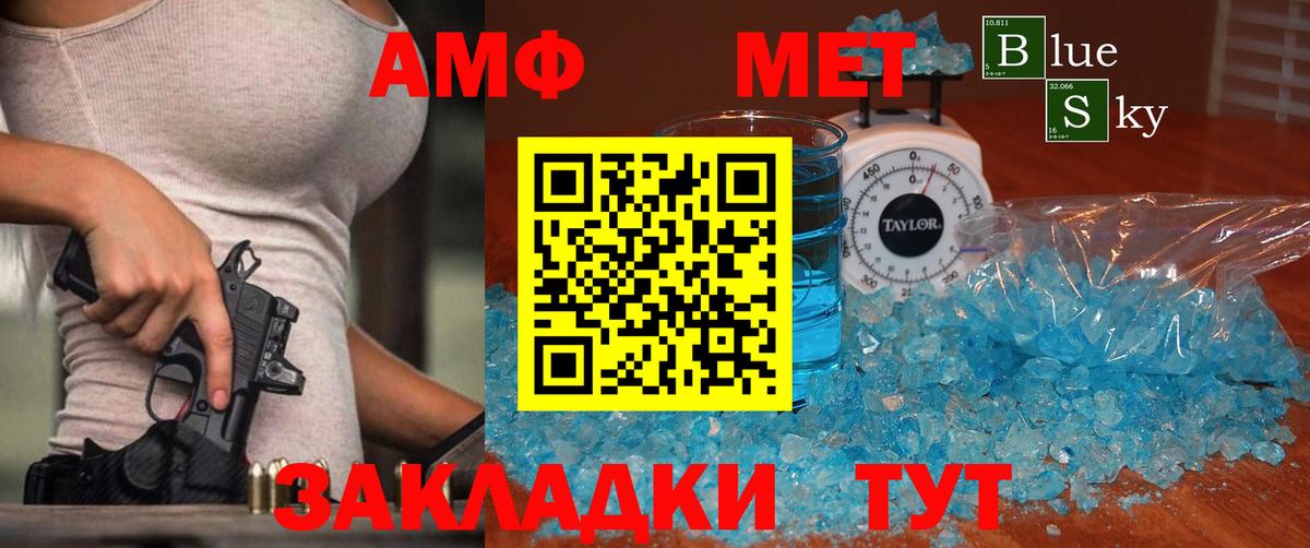 МЕТАМФЕТАМИН пудра  Вход с VPN  Апшеронск  МЕТАМФЕТАМИН пудра 