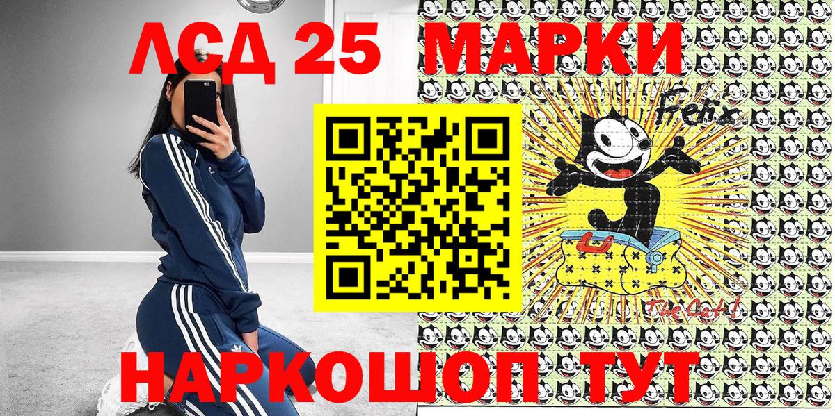 Марки 25I-NBOMe  наркота  Наркотические марки 1500мкг  Наркотические марки 1500мкг  Апшеронск 