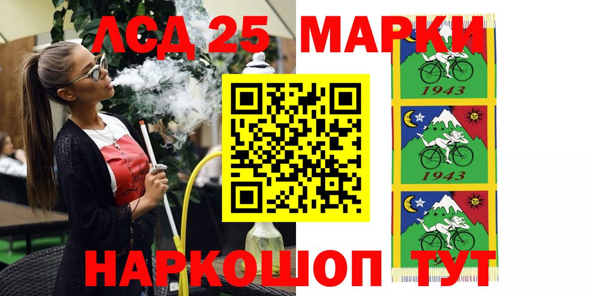 Марки 25I-NBOMe  Вход с VPN  Марки 25I-NBOMe 1,8мг  наркотики  Марки 25I-NBOMe 1,8мг  Апшеронск 