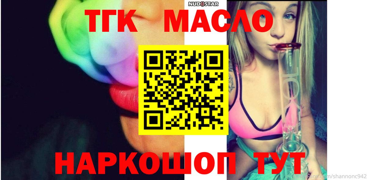 Дистиллят ТГК жижа  Дистиллят ТГК гашишное масло  Вход с VPN  Апшеронск 