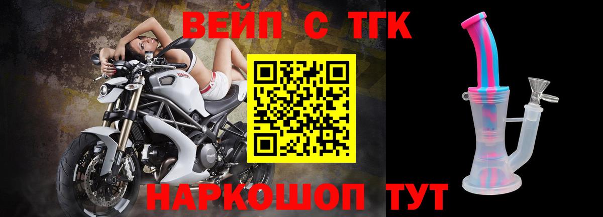 ТГК Wax Апшеронск