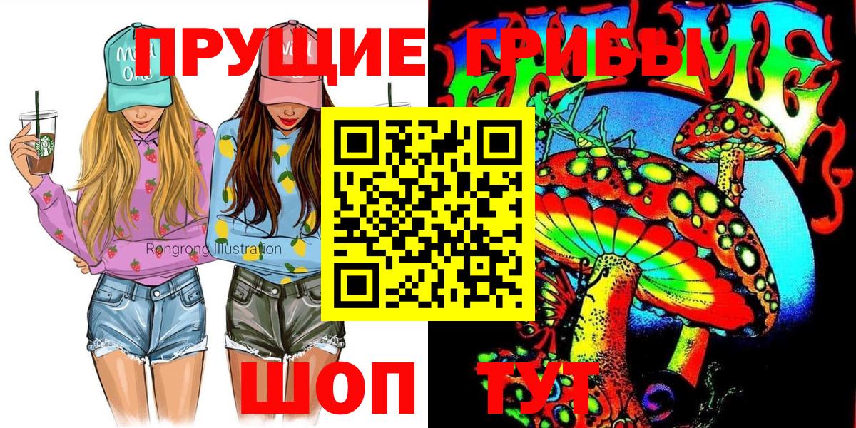 Апшеронск  Псилоцибиновые грибы Magic Shrooms  Псилоцибиновые грибы ЛСД  наркотики  Вход с VPN 